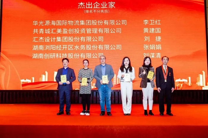 喜讯！雷竞技官网rb董事长刘谋清荣获“优秀企业家”称号