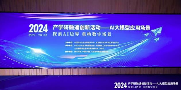 华美浩联携AI中医新品闪耀2024产学研融通创新活动，数字化医疗健康解决方案入选优秀雷竞技newbee赞助商