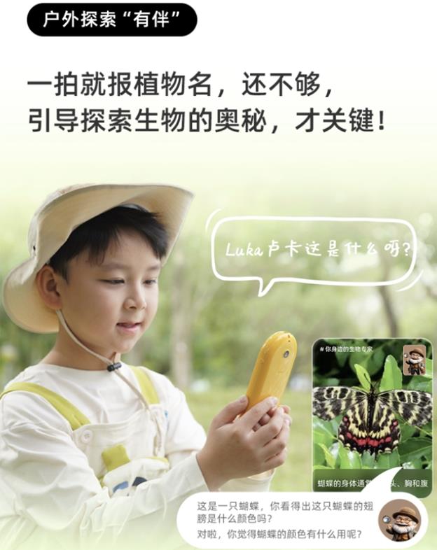 “Luka卢卡AI学伴”开启预约，2日内预约量超2万台，开启随身智能教育新体验